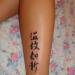 Ανδρικά τατουάζ στο μπράτσο: επιγραφές με μετάφραση, το νόημά τους, όμορφο με νόημα, κελτικό σχέδιο, μικρό, σε ολόκληρο το χέρι, σκίτσα
